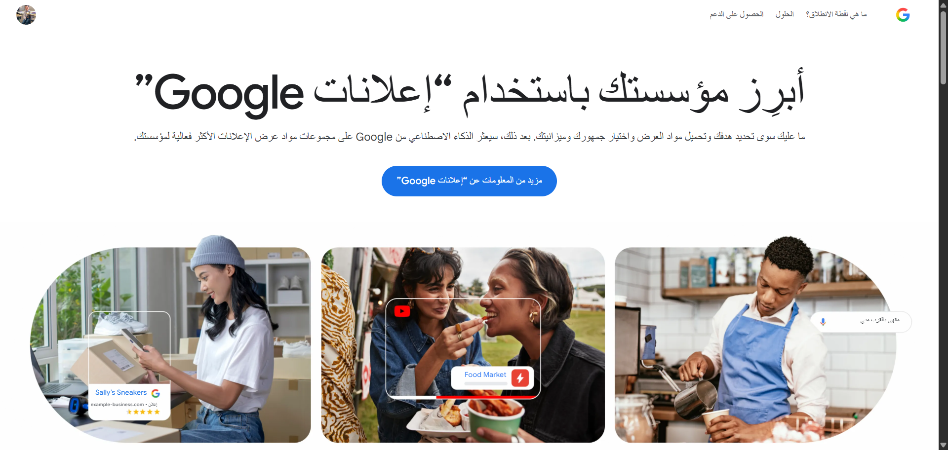 ملف جوجل للأعمال Google Business Profile لتطوير مواقع الشركات في القنيطرة